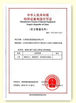 จีน JIANGSU HUI XUAN NEW ENERGY EQUIPMENT CO.,LTD รับรอง
